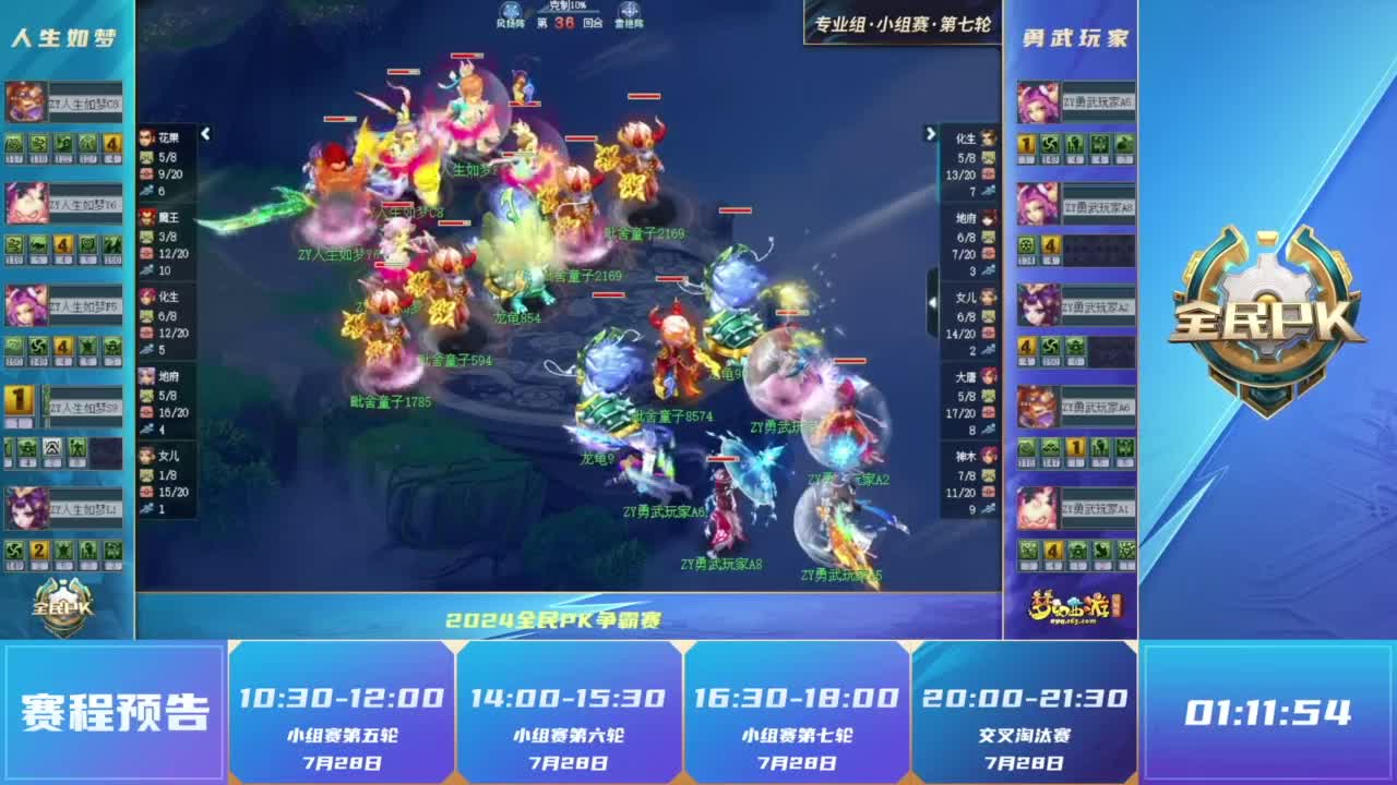 战术影响