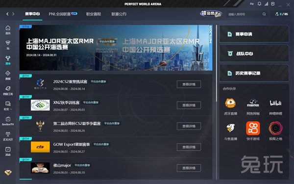 的光环 的光环